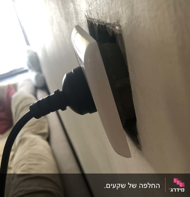 השקע אחרי חודשיים. 